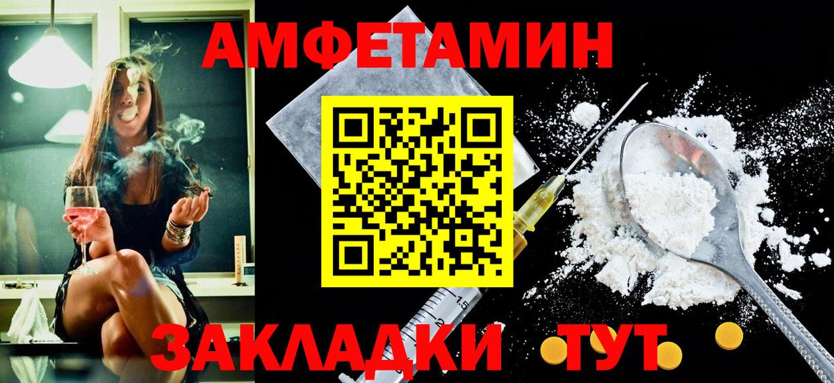 Краснознаменск  Amphetamine VHQ  Вход с VPN 