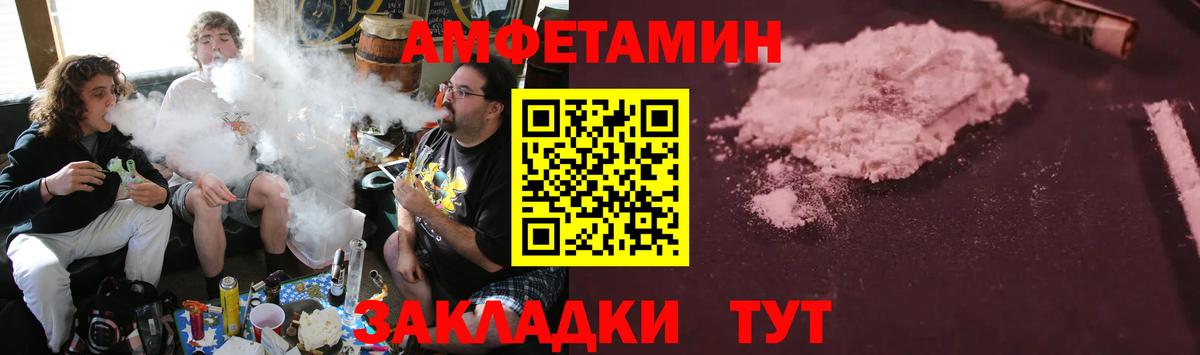 Amphetamine 98% Краснознаменск