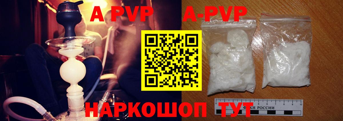 Краснознаменск  A-PVP мука  Alfa_PVP  Alpha-PVP крисы CK  А ПВП крисы CK  Вход с VPN 