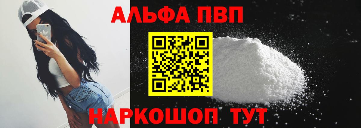 APVP мука Краснознаменск