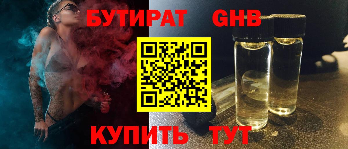 Краснознаменск  Бутират  Вход с VPN  Бутират буратино 
