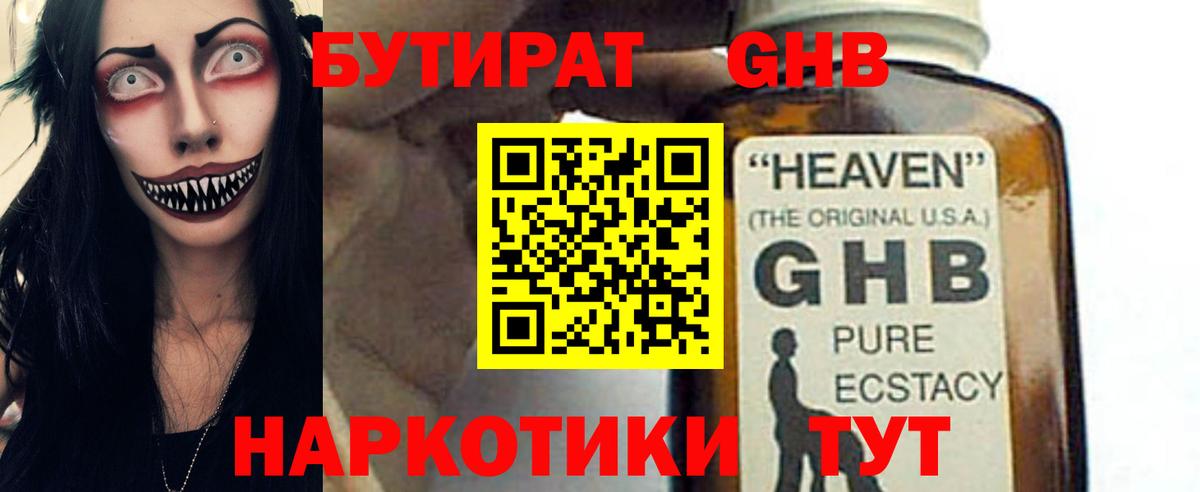 Канабис  КОКАИН  МАРИХУАНА  Краснознаменск  НБОМе  Вход с VPN  Меф кристаллы  Гашиш 
