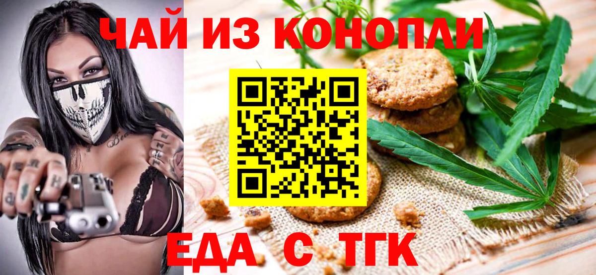 Canna-Cookies марихуана  Вход с VPN  Краснознаменск 