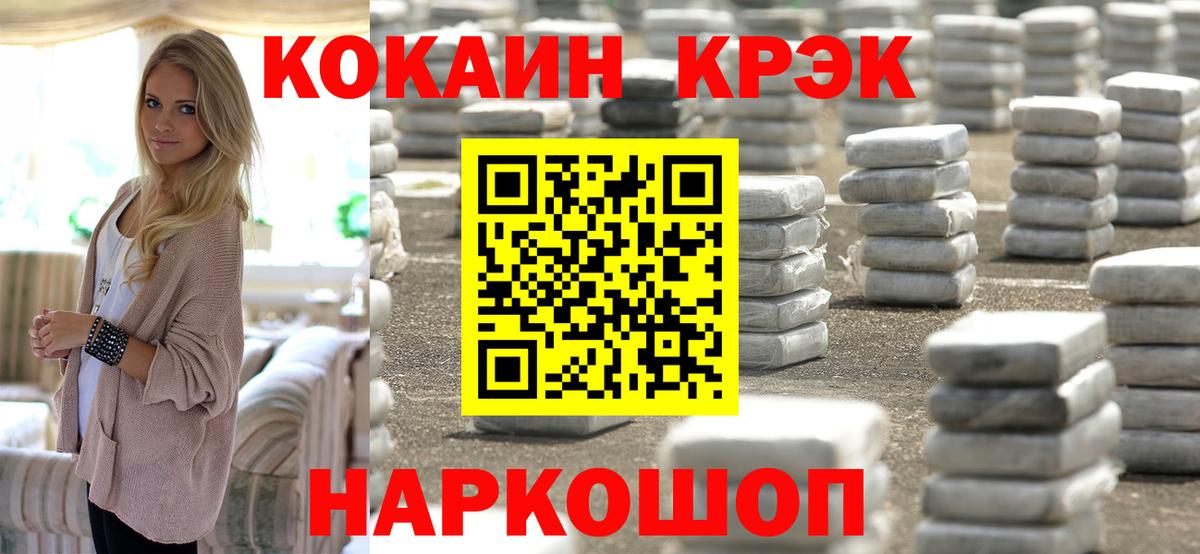 COCAIN FishScale  COCAIN Fish Scale  Краснознаменск  Cocaine  Вход с VPN 