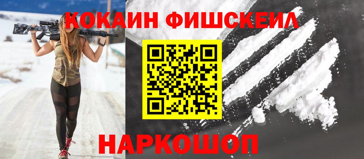 COCAIN Боливия Краснознаменск