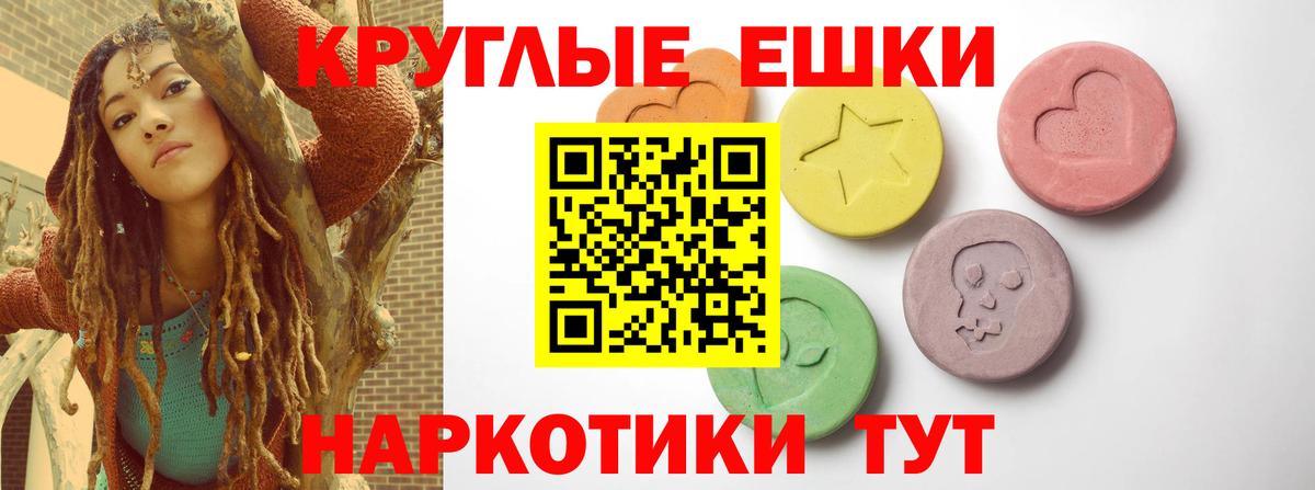 Краснознаменск  ЭКСТАЗИ Philipp Plein  Экстази круглые  Вход с VPN 