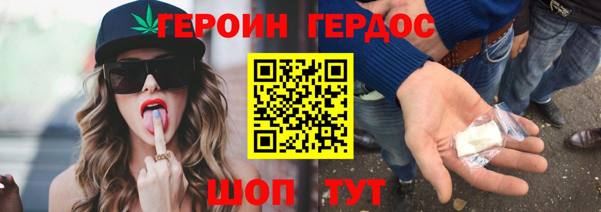 Краснознаменск  Героин герыч  Вход с VPN 