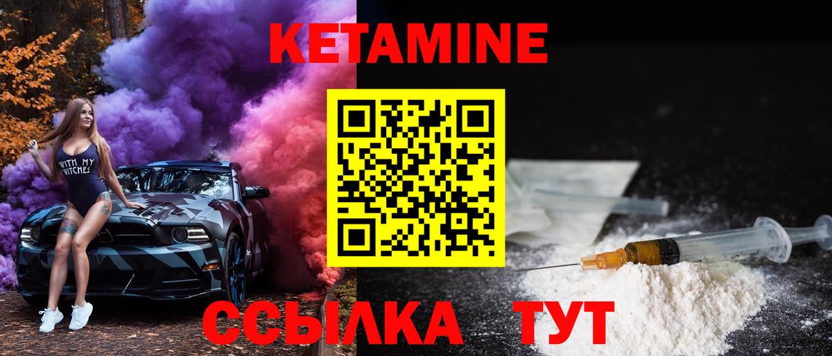 Кетамин ketamine Краснознаменск