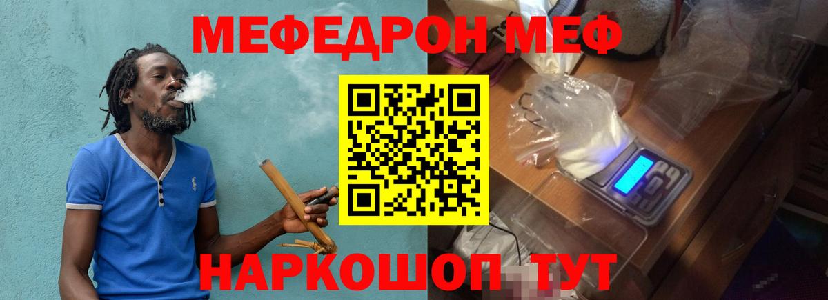 Мефедрон мука Краснознаменск