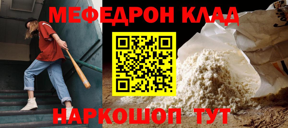 МЕФ VHQ  Вход с VPN  МЯУ-МЯУ  Краснознаменск  МЯУ-МЯУ VHQ 
