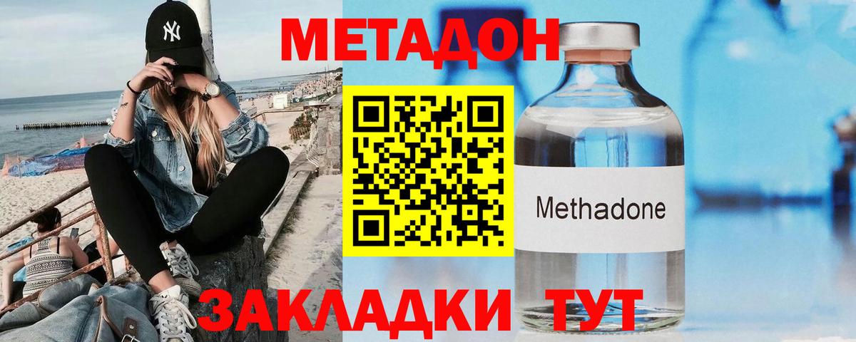 Краснознаменск  МЕТАДОН белоснежный  МЕТАДОН мёд  Вход с VPN 