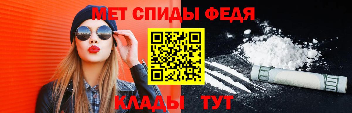 МЕТАМФЕТАМИН мет Краснознаменск