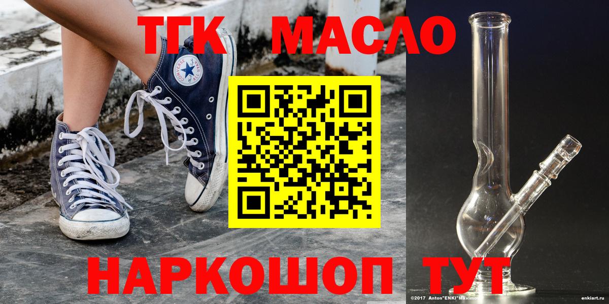 ТГК концентрат Краснознаменск
