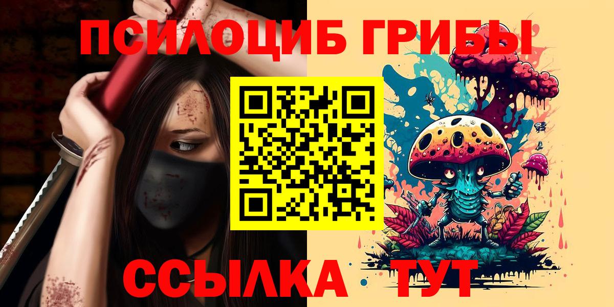 Краснознаменск  Псилоцибиновые грибы ЛСД  Вход с VPN 